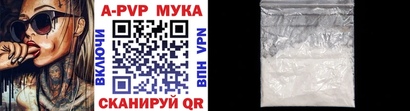 А ПВП СК Купить закладки Амурск