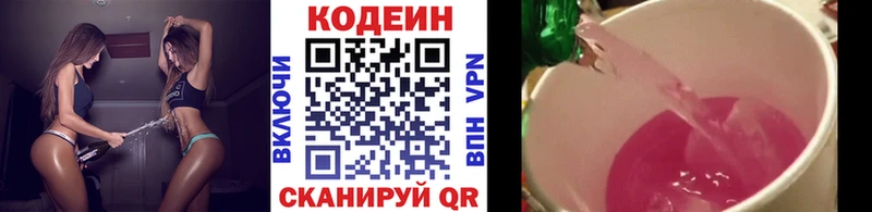 Codein Purple Drank  Купить где  Амурск 