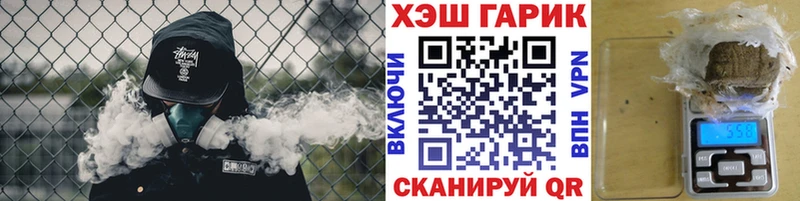 ГАШ гарик  Купить где  Амурск 