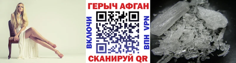 Героин Heroin  Купить  Амурск 