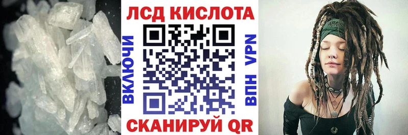 ЛСД экстази кислота Купить Амурск