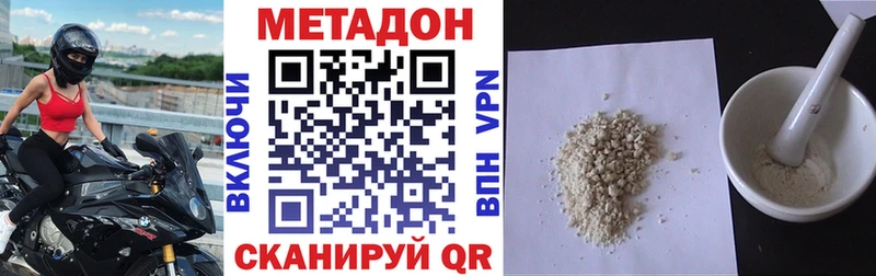 Купить где  Амурск  Метадон methadone 